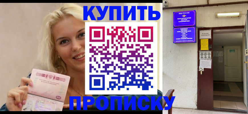 регистрация для школы в Курске