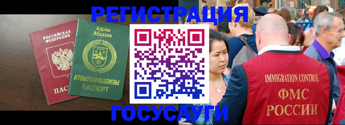временная прописка в Курске